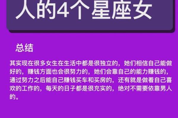 最适合做女特工的星座是什么