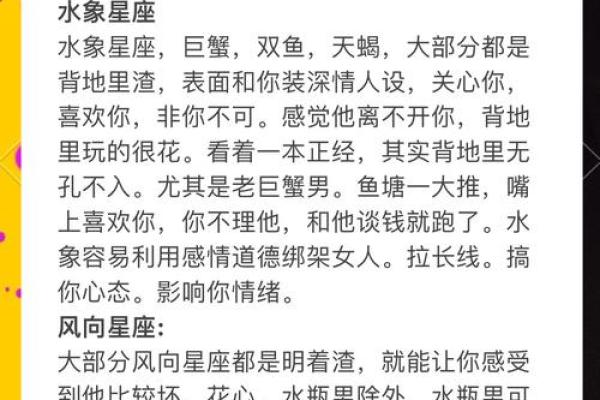 12星座女遇见12星座男会乖乖听话吗