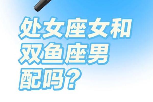 女孩说星座不配怎么办