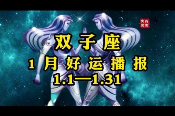 九月份星座运势双子座