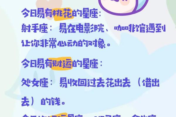 日历订阅星座扣钱吗安全吗