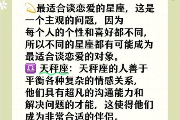 甜到不行！像宇宙夫妇那样暖心的星座配对