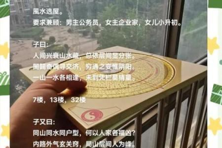 好的风水布局将有利于爱情运势