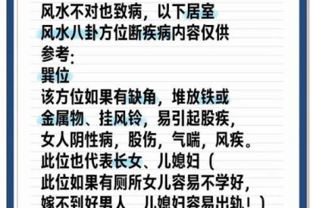 风水布局要慎重，摆放错误反漏财！