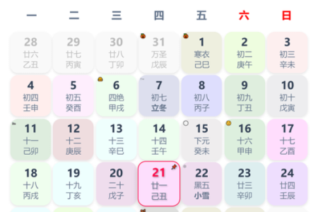 2月11日生日命运 二月十一日是什么星座