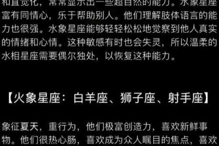 身手敏捷的星座有哪些