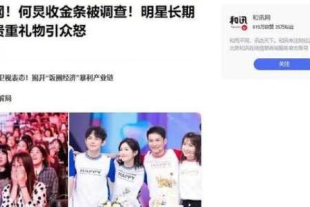 星座解析何炅跳槽事件