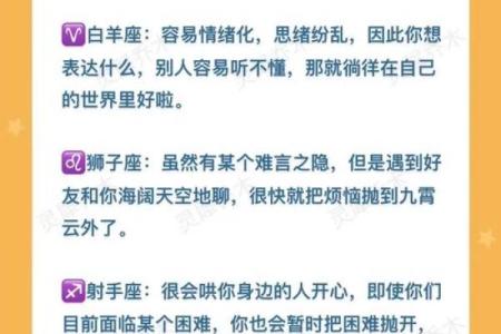 一天中星座有西升东落的现象吗