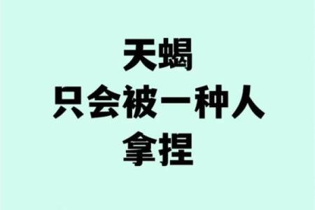 天蝎座是个感性的星座吗