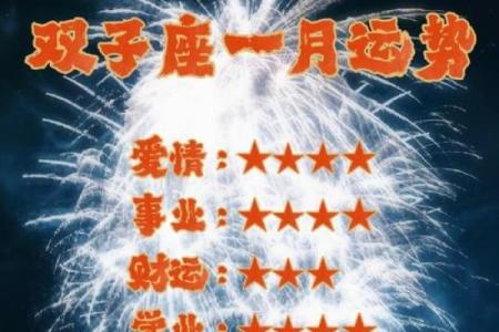 九月份星座运势双子座