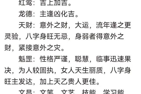 风水中的煞气是什么意思