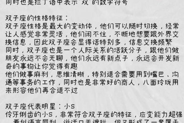 风象星座和水象星座