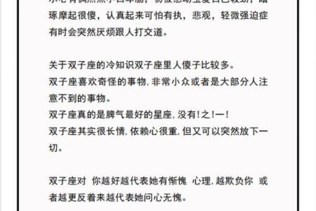 双子座最适合跟什么星座的人玩儿朋友
