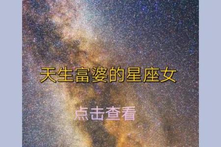 天生凤凰命的星座女注定成为富婆吗