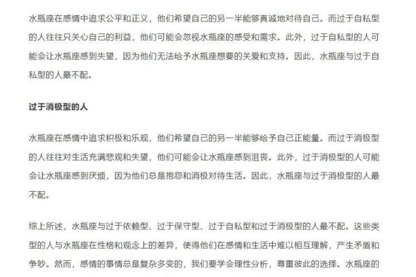 水瓶座和哪个星座一点都不配
