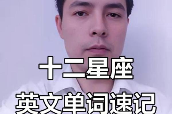 星座与单词大小写有关吗