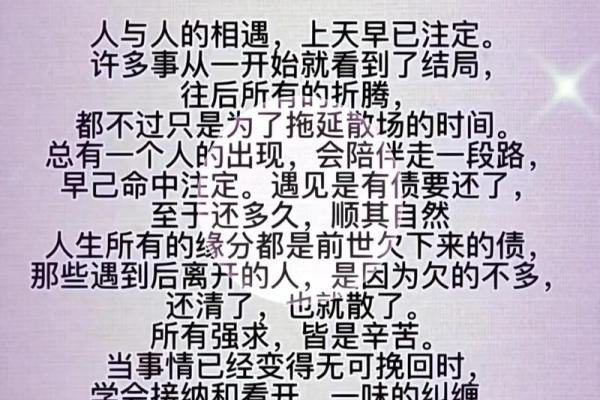 男女之间的缘分风水，不是迷信