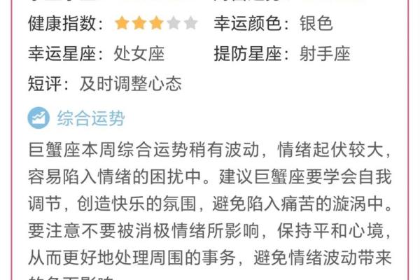 巨蟹星座运势七月陶白白