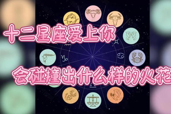 12星座在真正爱上一个人后的表现