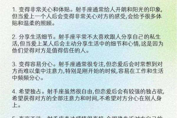 12星座在真正爱上一个人后的表现