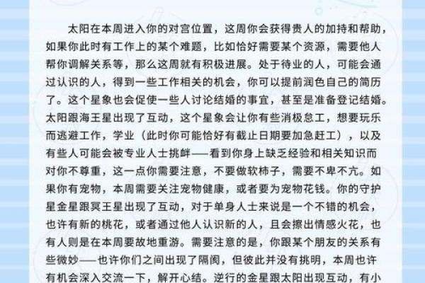 太乙诸星是哪个星座的人