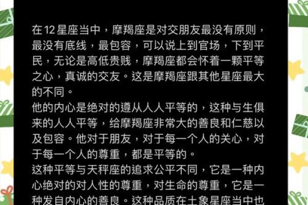摩羯座配哪个星座最般配呢
