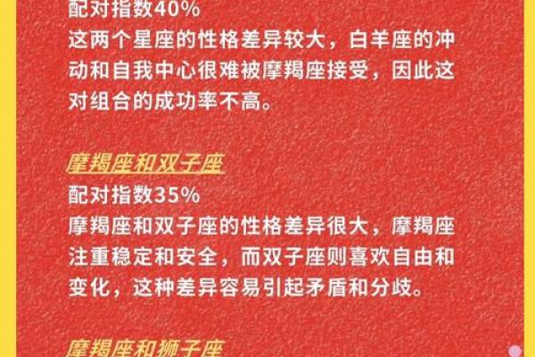 摩羯座配哪个星座最般配呢