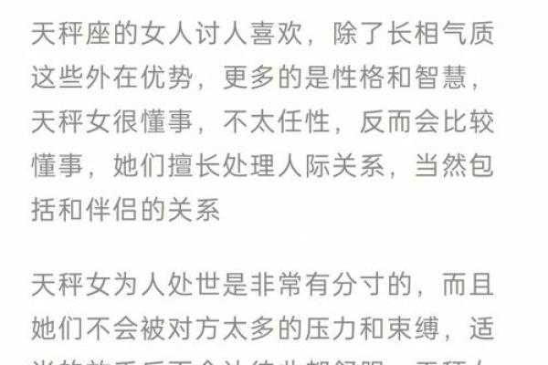 十二星座女让男人哭泣的绝招