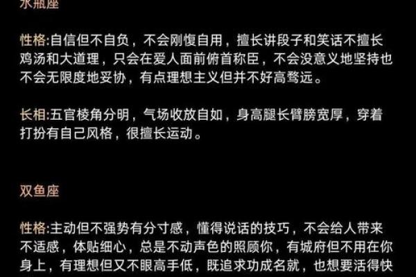 让男人俯首称臣的星座有哪些