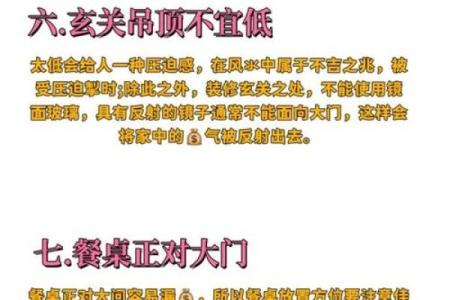 讲解何为旺宅风水？