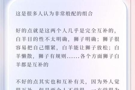 白羊座二区与双子座一区的星座配对