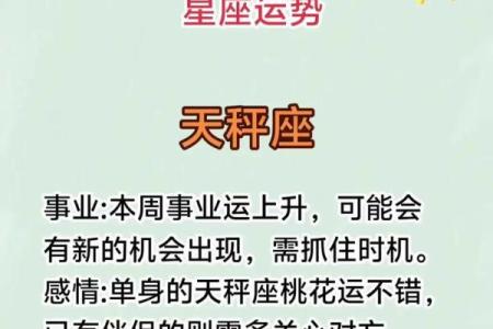 本周运势最好的前几名星座5.16-5.22