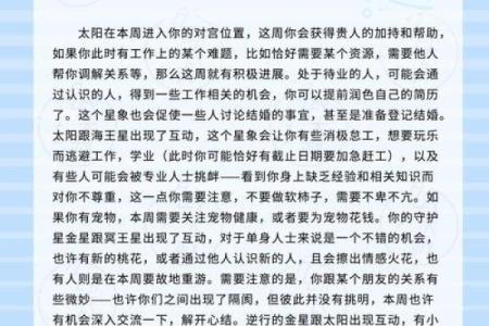 太乙诸星是哪个星座的人