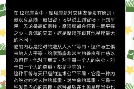 摩羯座配哪个星座最般配呢