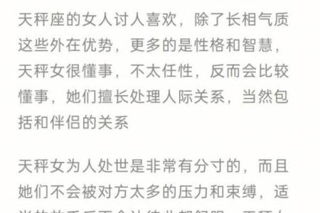 十二星座女让男人哭泣的绝招