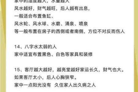 住宅家居风水破解方法 家有好运才能事业生活都顺意 中年的你必看