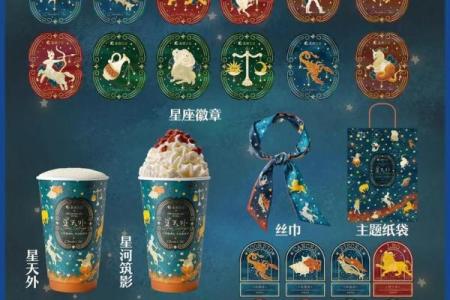 十二星座最适合喝什么茶