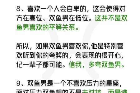 双鱼女适合哪个星座男结婚
