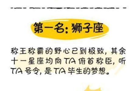 让男人俯首称臣的星座有哪些