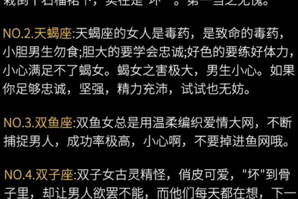 喜欢SM星座女？这些星座女就非常适合你！