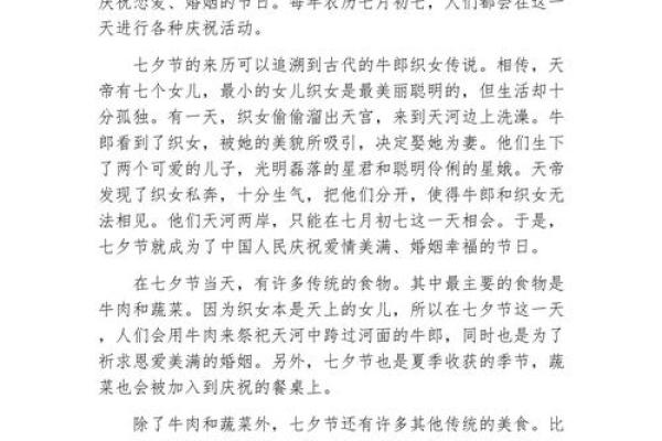 七夕节吃什么 七夕节的节日时间和节日风俗