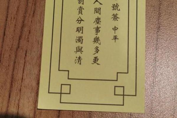 方岩100灵签
