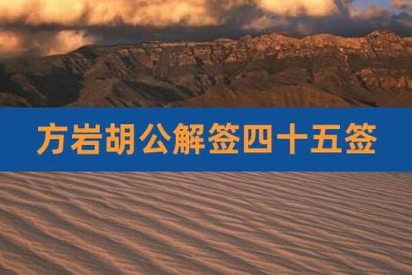 方岩100灵签