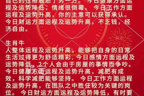 2024年6月19日（农历五月十四）甲寅日 黄历宜忌