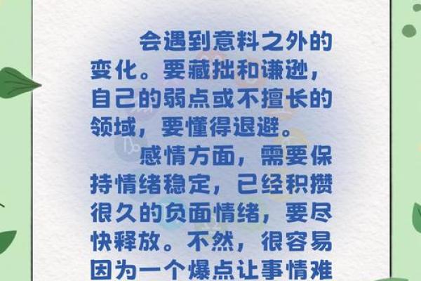 未来一个星座下周运势