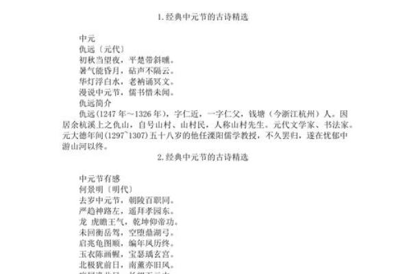 中元节是传统节日吗 中元节的诗句