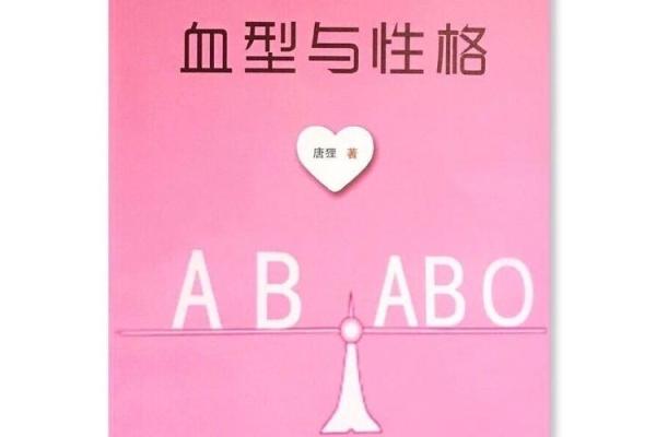 血型谁处事最专心