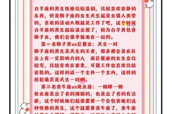 12星座和哪个星座是天生一对的呀