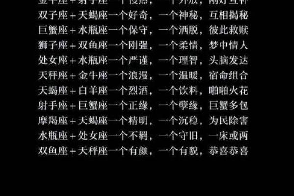 12星座和哪个星座是天生一对的呀