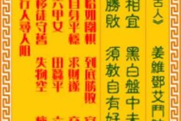 观音灵签第38签中下签